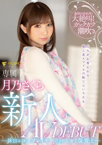 FSDSS-044 jav