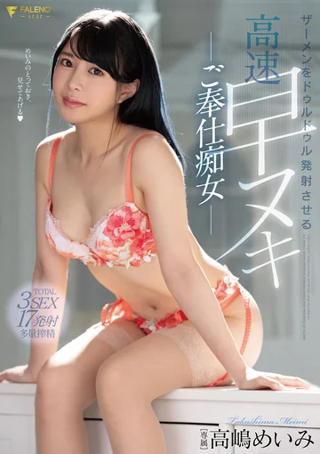 FSDSS-051 jav