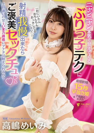 FSDSS-063 jav