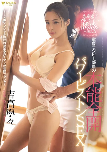FSDSS-070 jav