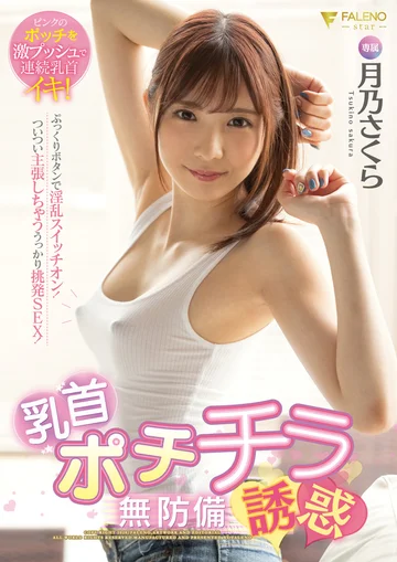 FSDSS-103 jav