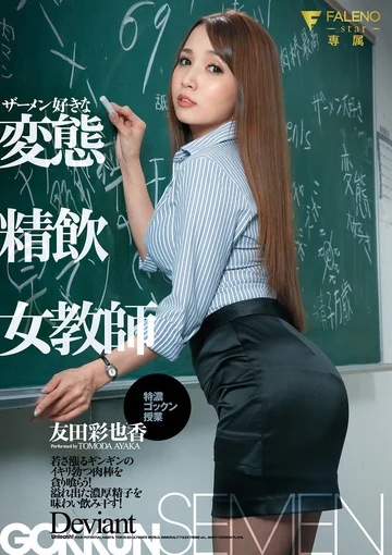 FSDSS-124 jav