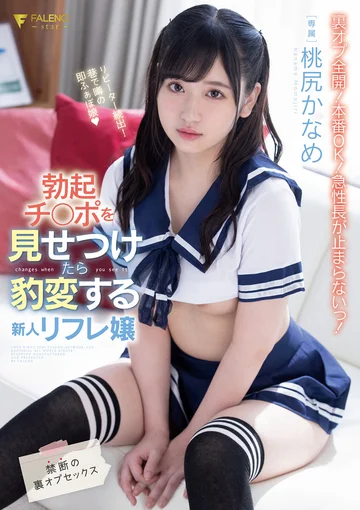 FSDSS-143 jav
