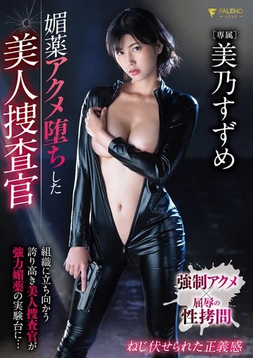 FSDSS-154 jav