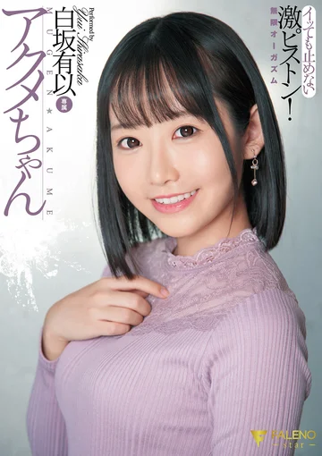FSDSS-178 jav