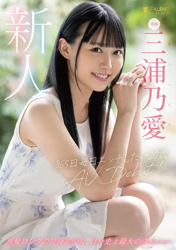 FSDSS-179 jav