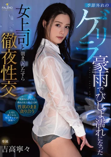FSDSS-185 jav