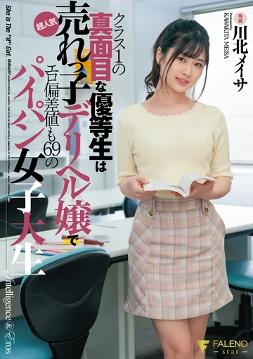 FSDSS-215 jav
