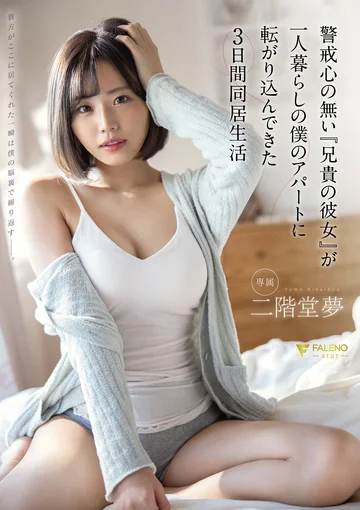 FSDSS-218 jav