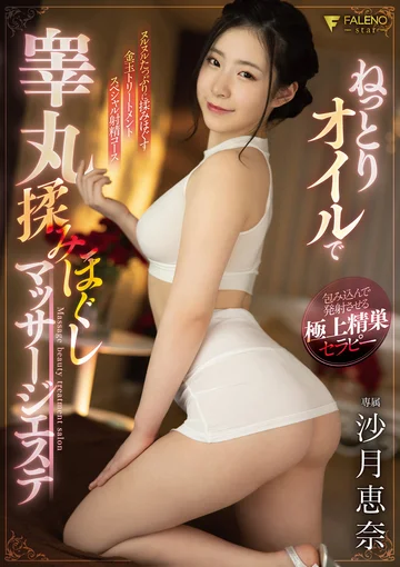 FSDSS-228 jav