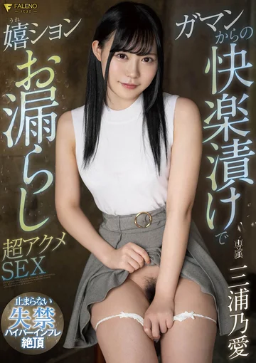 FSDSS-254 jav