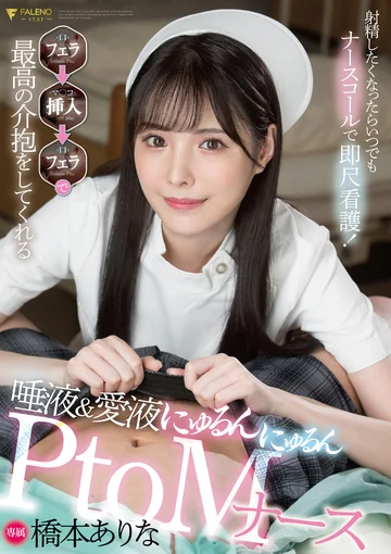 FSDSS-259 jav