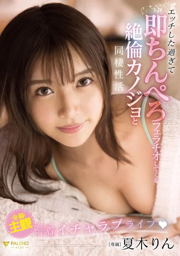 FSDSS-273 jav