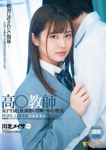 FSDSS-279 jav