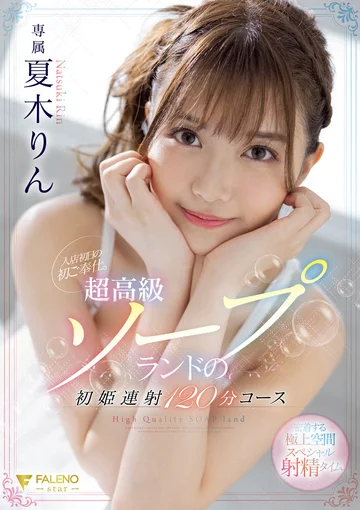 FSDSS-288 jav