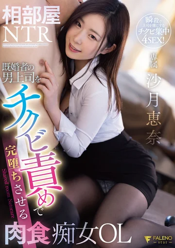 FSDSS-292 jav