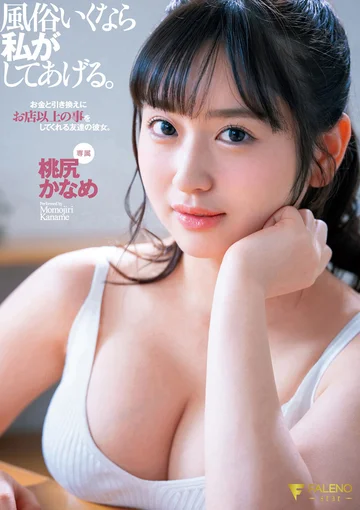 FSDSS-311 jav