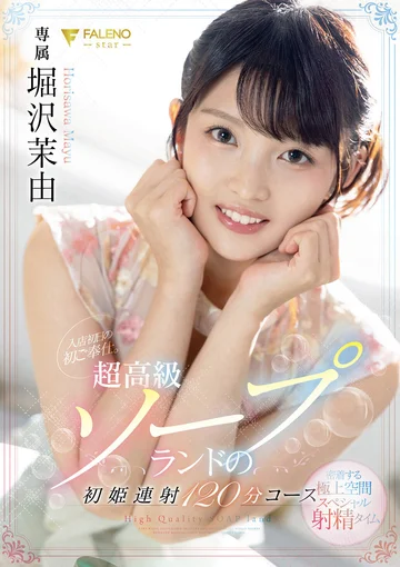 FSDSS-345 jav