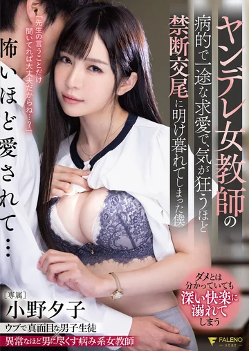 FSDSS-363 jav