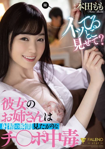 FSDSS-368 jav