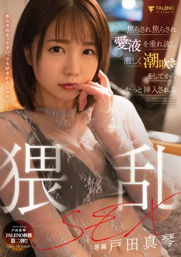 FSDSS-388 jav