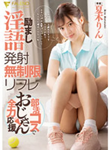 FSDSS-407 jav