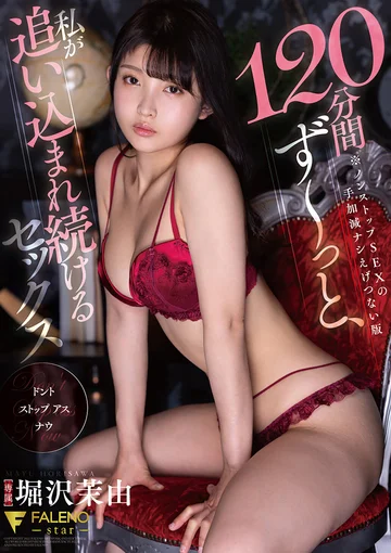 FSDSS-415 jav
