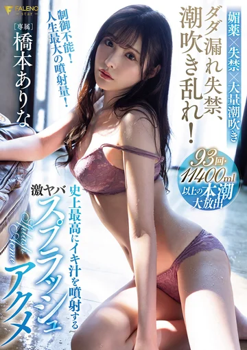 FSDSS-437 jav