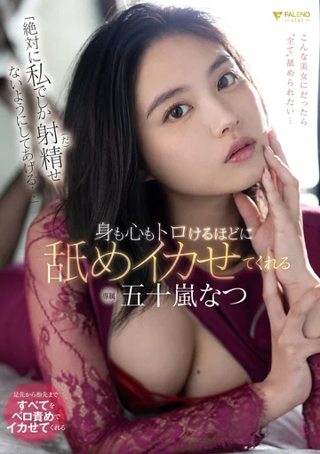 FSDSS-446 jav