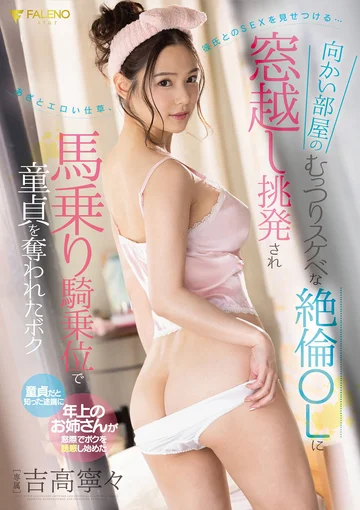 FSDSS-457 jav