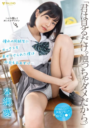 FSDSS-458 jav
