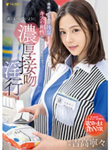 FSDSS-489 jav