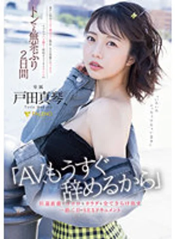 FSDSS-515 jav