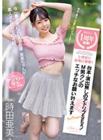 FSDSS-516 jav