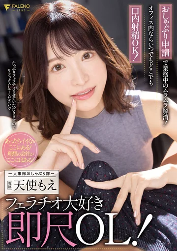 FSDSS-529 jav