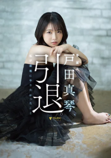 FSDSS-531 jav