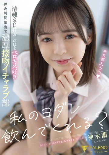 FSDSS-556 jav