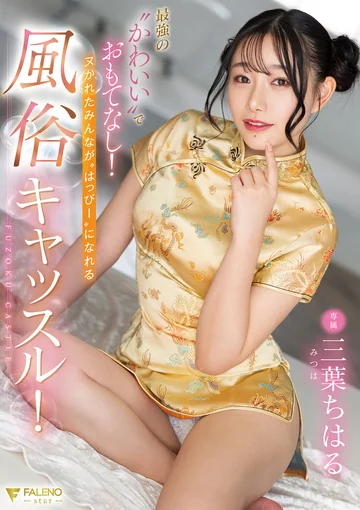 FSDSS-583 jav
