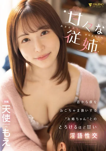 FSDSS-623 jav