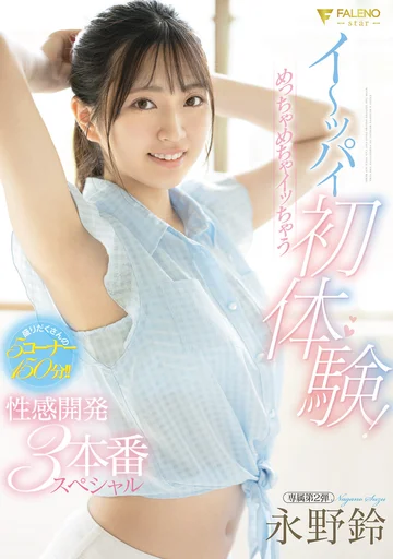 FSDSS-689 jav