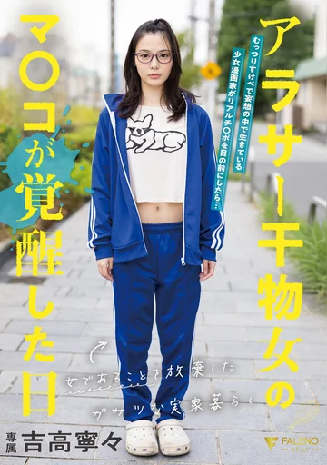 FSDSS-703 jav