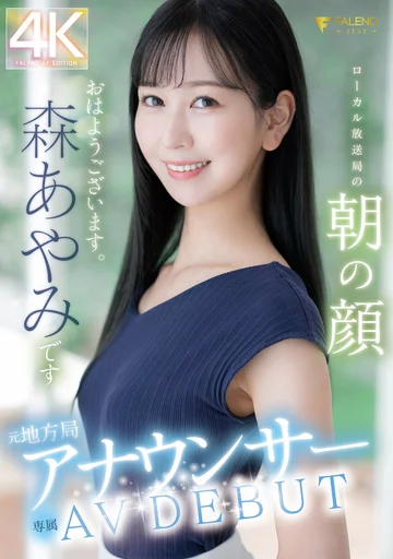 FSDSS-718 jav