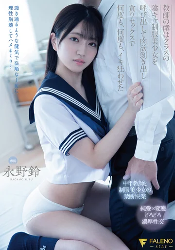 FSDSS-741 jav
