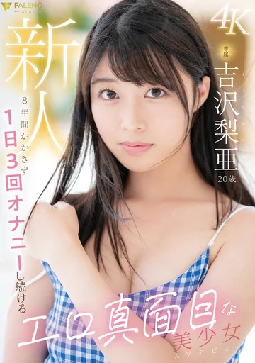 FSDSS-747 jav
