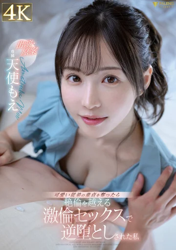 FSDSS-762 jav