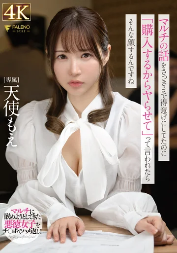 FSDSS-775 jav