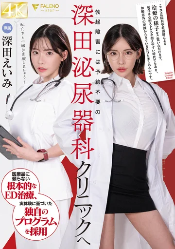 FSDSS-789 jav