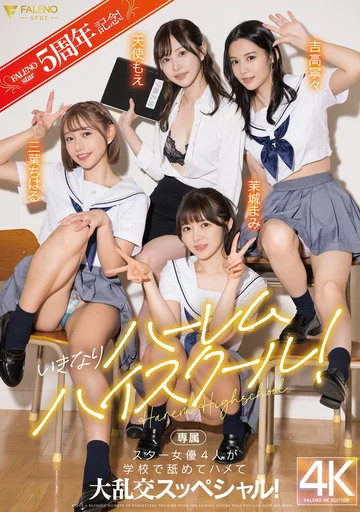 FSDSS-799 jav