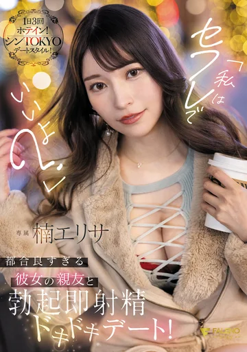 FSDSS-811 jav