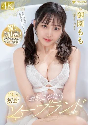 FSDSS-834 jav